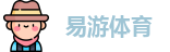 易游体育